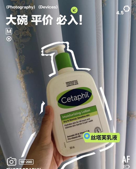 严选 | Cetaphil丝塔芙牛油果身体乳591ml*1瓶 商品图1
