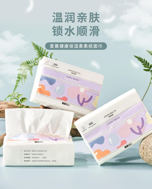 【6折】3楼爱慕健康 保湿柔柔纸面巾（6包装）JS150211 商品图1