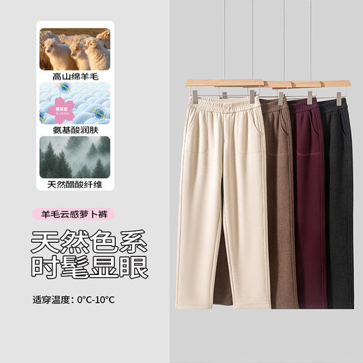 【绵羊毛+醋酸+7A润肤】【四面弹，优化腿型】【萝卜+直筒可选】秋冬新款SAKURA樱花羊毛醋酸薄绒直筒裤萝卜裤原纱润肤樱花香薰窄版阔腿直筒裤锥形萝卜裤 商品图1