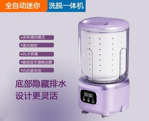 【差旅出行好搭子！迷你洗脱一体洗衣机】快速脱水，一步到位，大容量无线便携式内衣免安装内裤袜子洗脱水。rc 商品图2