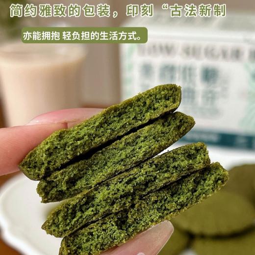 奈兔咪秋 高纤蛋白脆片/山药低糖椰蓉曲奇/青稞低糖乌青曲奇 低脂健康 好吃无负担 商品图10