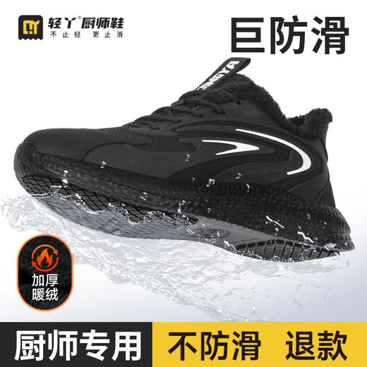 新款秋冬季厨师鞋无包头专业防滑SRC款式 商品图2