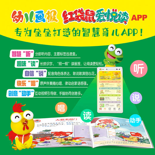 [2026.1-2026.12]《幼儿画报》【HZ】 商品图2