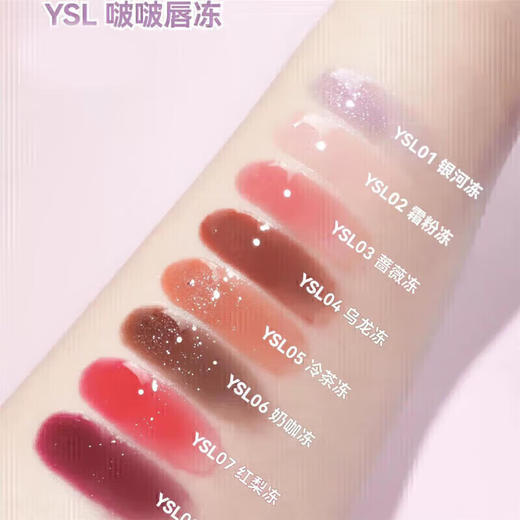 YSL圣罗兰啵啵唇冻 唇釉3ML 2支装 04乌冬冻+05冷茶冻 商品图3