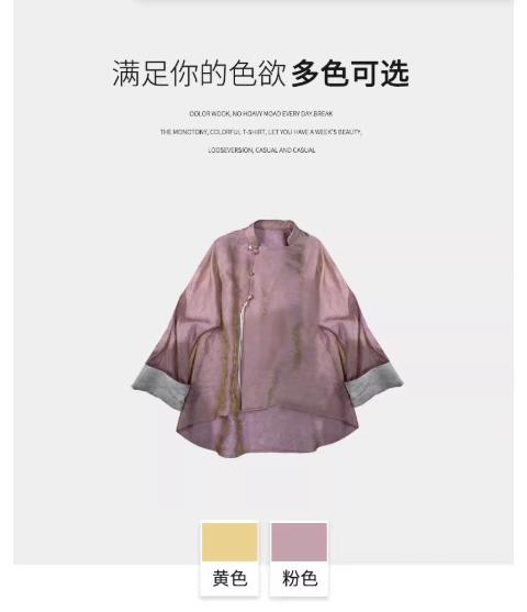 【门店同款】ENJOY秋季云敛-东方画笔带挂坠上衣 164694758 商品图9