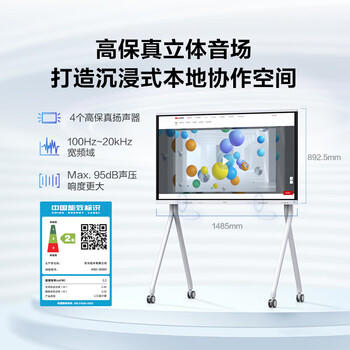 华为65英寸会议平板4K教学一体机IdeaHub Board2 Base多媒体触摸电视电子白板i5双系统落地款 /商用电器 /商用电视 /会议平板一体机 商品图4