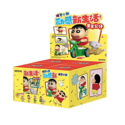 52TOYS蜡笔小新动感新生活 含4小盒 商品图0
