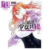 【中商原版】漫画 某暗部的少女共栖 第2集 镰池和马 魔法禁书目录系列 某科学的超电磁炮 strelka 角川书店 日文原版漫画书 とある暗部の少女共棲 商品缩略图0