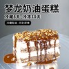 【酮友食品】控糖生酮蛋糕梦龙巧克力无糖精甜品饮食糕面包菲糖世家 商品缩略图2