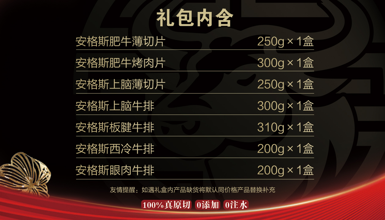 牛肉全品荟礼品卡