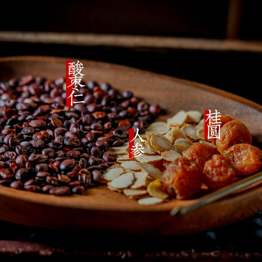 *自营*和悦茶 | 元气配伍，8味本草食养。#酸枣仁桂圆红枣#组合茯苓橘皮鲜芦根甘草人参花茶三角14袋泡茶茶包。 商品图1