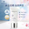 Ampleur 新款bright防晒+小白伞+肤感防晒【该商品不支持用券】 商品缩略图1