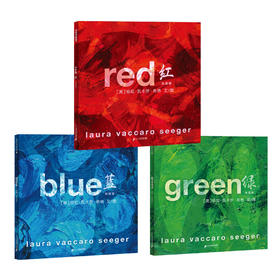 凯迪克人奖颜色三部曲《3册) 红/蓝/绿《双语版)