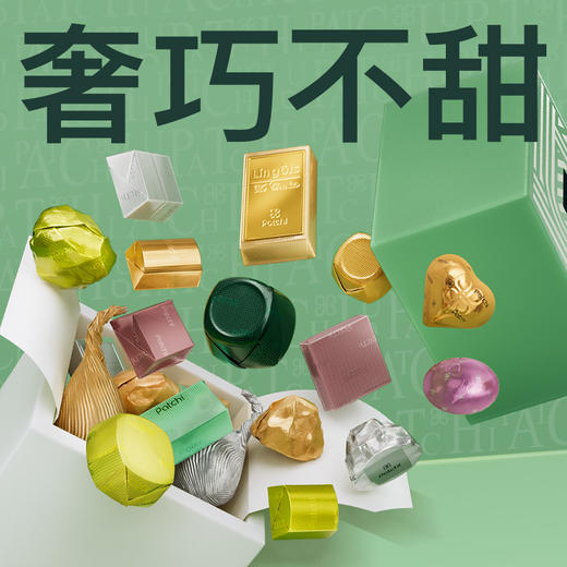 Patchi  芭驰「迪拜」巧克力精致礼盒 150g 商品图1