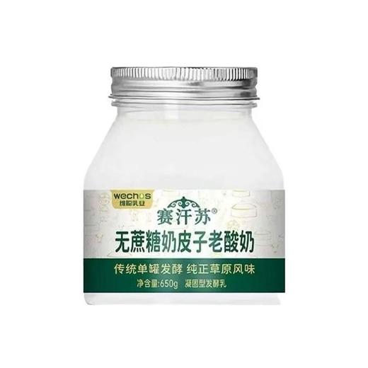 赛汗苏650g无蔗糖奶皮子老酸奶 商品图0