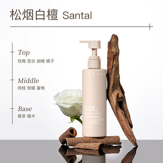 严选 |【限量清仓】水之蔻角鲨烷滋润舒缓身体乳170g  松烟白檀味 商品图3