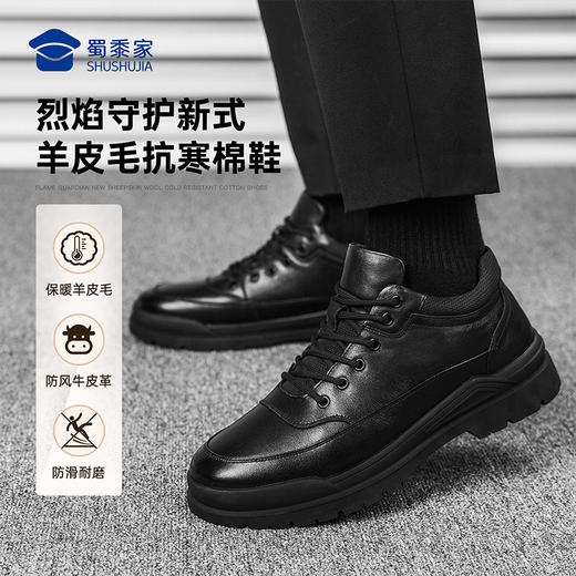 【实付满399送保温杯】【新式羊皮毛抗寒棉鞋】烈焰守护者系列加绒保暖棉鞋防风中帮牛皮皮鞋XM504 商品图9