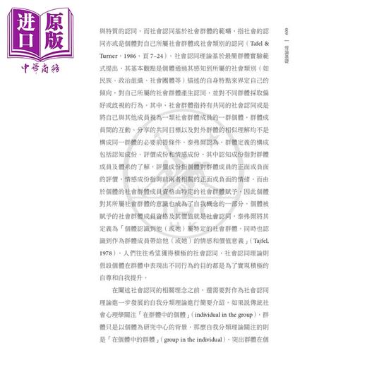 预售 【中商原版】粤港澳跨境就读青少年的国家认同研究 港台原版书 区域教育研究 跨文化教育 陈卓君 香港三联书店有限公司 精装 商品图4