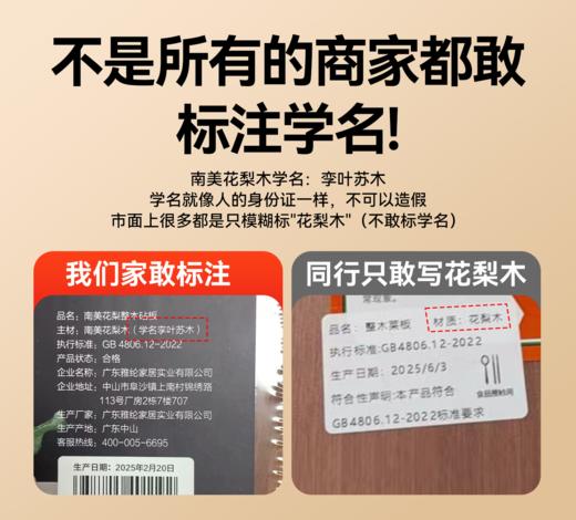木雅轩花梨木菜板！健康保障！✔️选用巴西进口南美花梨木整木切割，✔️高密度，硬度强，不易起屑，使用寿命超长，✔️双面可用，生熟分切，防串味更防交叉感染 商品图2