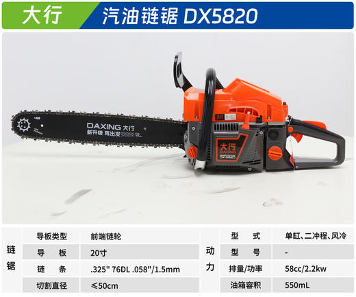 大行 DX5820 商品图1