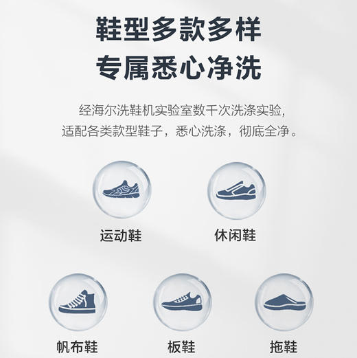 海尔（Haier）洗鞋机 HQ2-T66H 商品图12