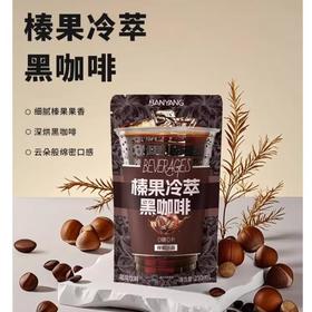 伴氧榛果冷萃黑咖啡 咖啡液开袋即饮 210ml
