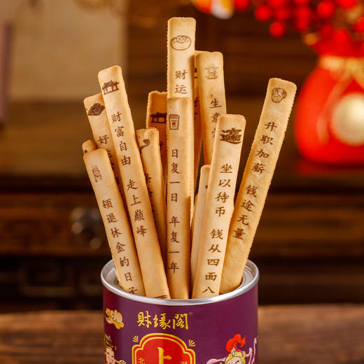 杭州西湖北高峰财缘阁财神上上签饼干文创创意送礼趣味零食 商品图2