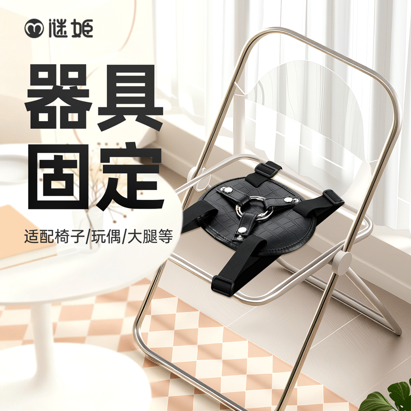 【情趣用品】谜姬 情趣固定绑带