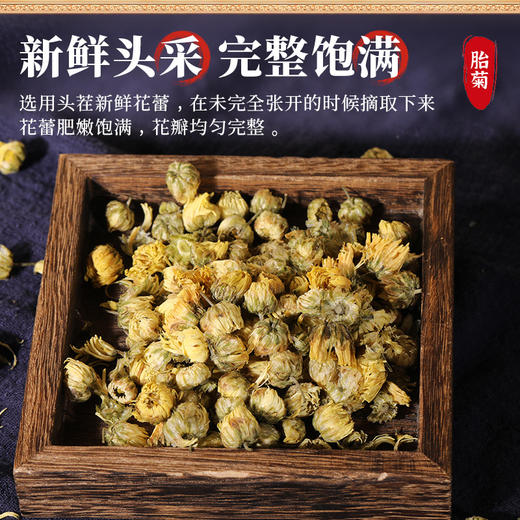 【养生搭配更优惠】康美药业枸杞子150g/瓶+胎菊60g/瓶 药食同源泡茶日常滋补套装罐装中药饮片 商品图7
