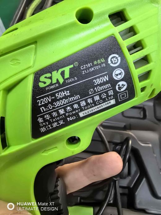 【货号07292】库存处理SKT冲击钻手电钻正反调速电钻手动工具套装生锈处理 商品图1