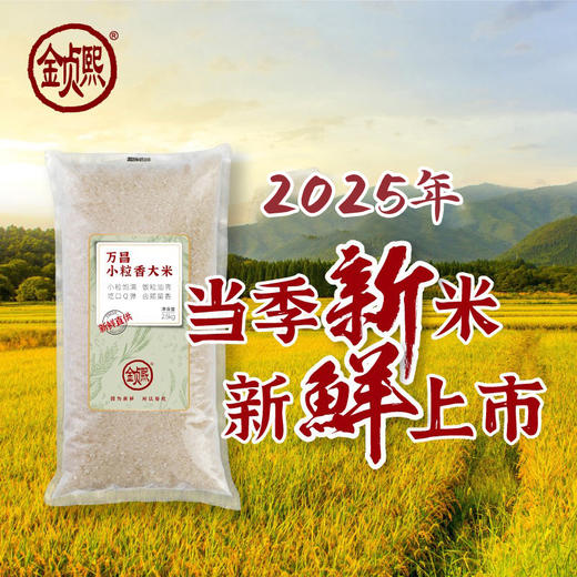 物耀良品---小粒香大米 商品图0