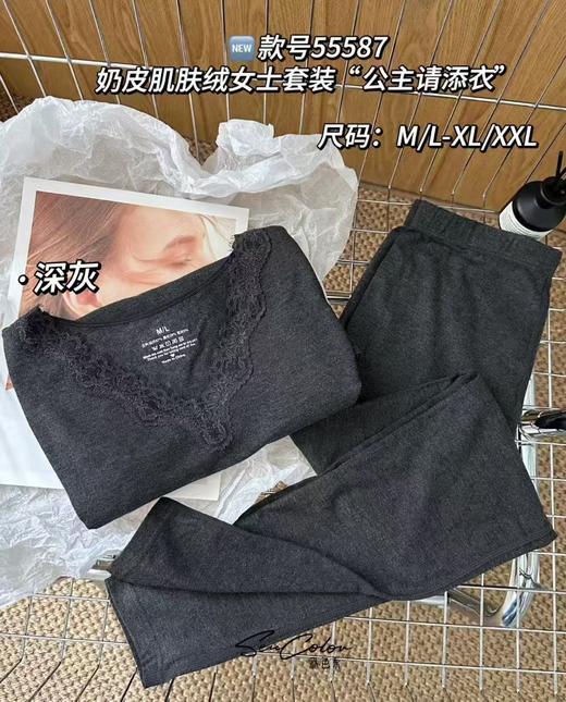 55587保暖内衣-奶皮肌肤绒套装 商品图5