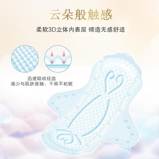 大王elis爱璐茜 光羽奢适极薄棉柔卫生巾180mm*14片 商品图2