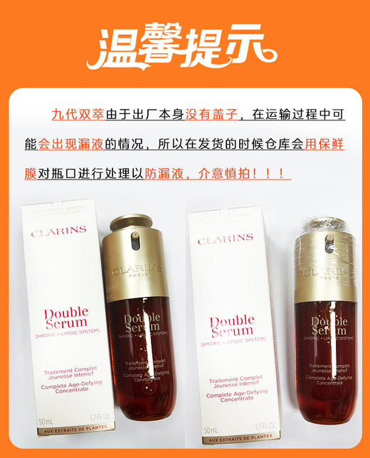 【无盒】娇韵诗新款第九代双萃焕活修护精华露50ml 保湿紧致 新日期 商品图5