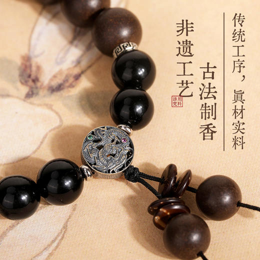 武当·玄武灵龙/朱雀灵珠药珠手串， 非遗技艺 古法制香 寓意美好 商品图1
