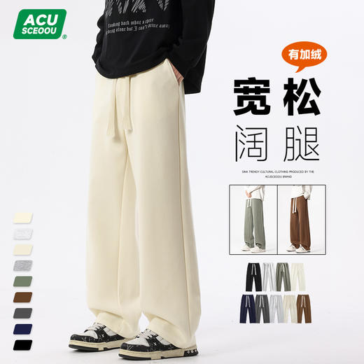 秋冬新品男生垂感直筒阔腿裤休闲卫裤 宽松运动休闲卫裤 商品图5