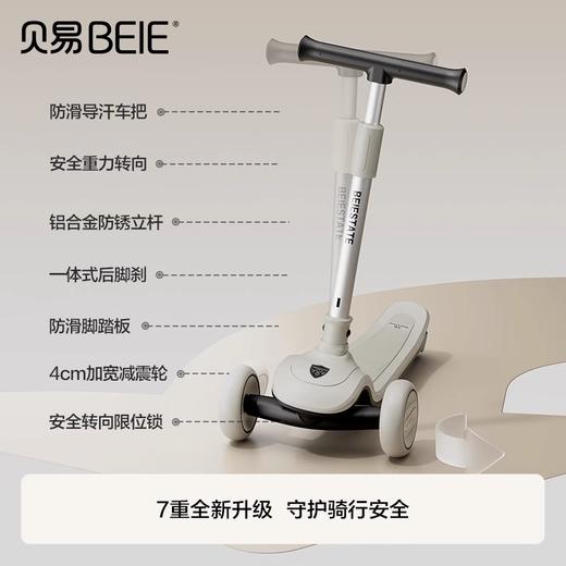 贝易儿童单板滑板车6到12岁大童可折叠户外出行发光踏板代步滑车【会员下单送：伙伴龙故事机】【美学家】 商品图1