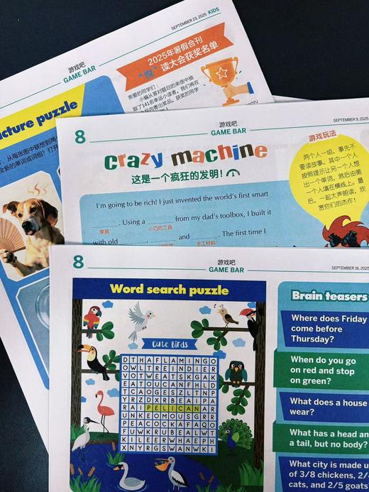 21世纪学生英文报 25年10月起订 小学版【大J小D专属】 商品图3