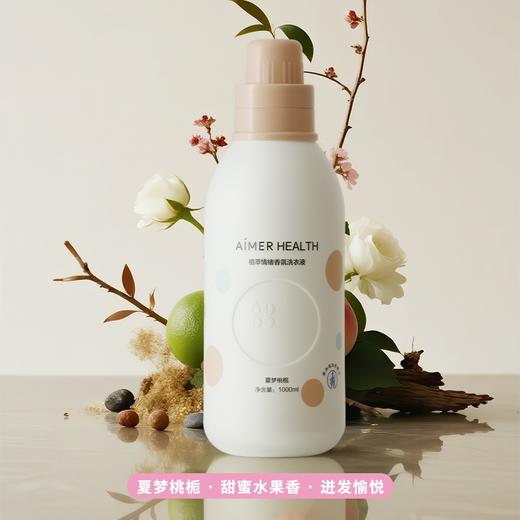 【6折】3楼爱慕健康 植萃情绪香氛洗衣液（1L）JS150126 商品图6