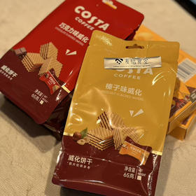 威化饼干