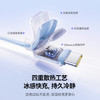 倍思 冰透磁吸系列 快充数据线 1米 商品缩略图3