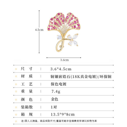 法式高档复古红宝石银杏叶，满镶锆石胸针精致别针LY-M-357 商品图2