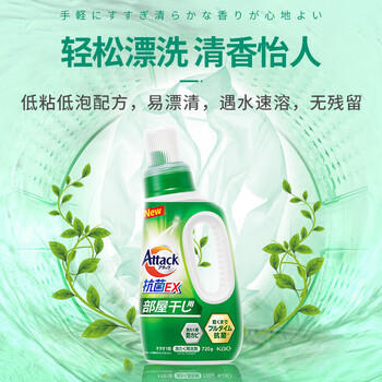 花王（KAO）洗衣液720g 高渗透抗菌除霉阴干无异味酵素洁霸洁净易漂洗-随机发 /家庭清洁/纸品 /衣物清洁 /普通洗衣液 商品图6
