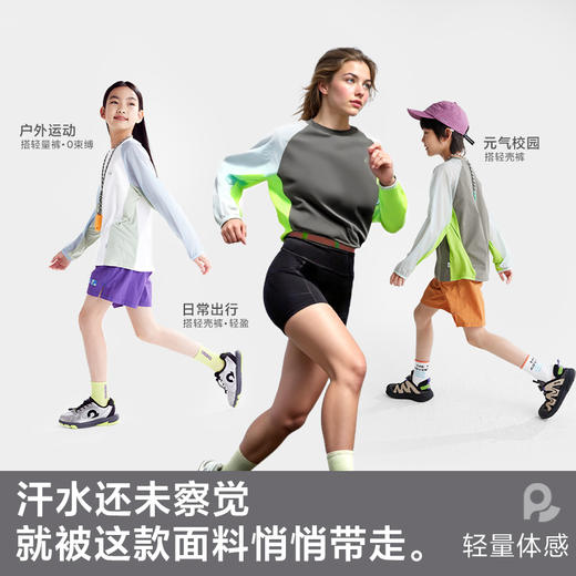 fx-【宣纸速干】咕噜日记童装儿童速干T恤男女童透气长袖夏轻薄上衣PXT2531 商品图1