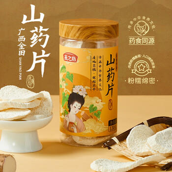 燕之坊山药片130g厚片 广西原产山药 色泽自然 口感香甜健康食补 /粮油调味 /南北干货 /果茎食补干货 商品图4
