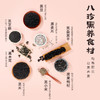 【商城专属】燕之坊黑八珍坚果藕粉550g 商品缩略图2