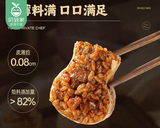 锋味派黑椒牛肉纸皮烧麦（270g/盒 6个）生产日期: 1月 商品图1