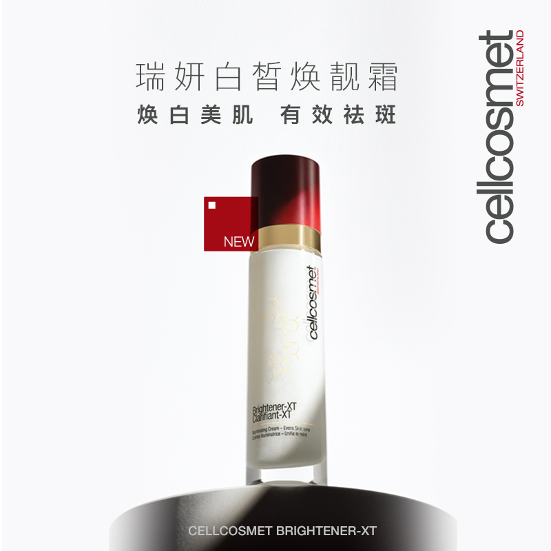  白皙焕靓霜 50mL【章小蕙】
