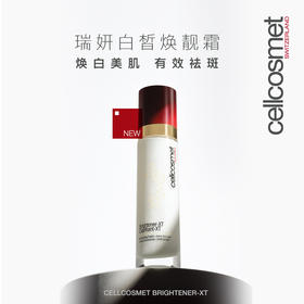  白皙焕靓霜 50mL【章小蕙】