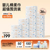 【买36包送20包】小萌鸡干湿两用加厚绵柔巾36包囤货装 商品缩略图0